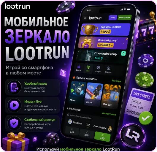 Lootrun — Официальный обзор казино -370011635