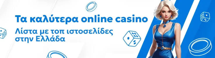 Online Καζίνο Χωρίς Επαλήθευση Ο Απόλυτος Οδηγός 418870553